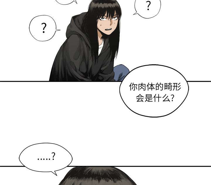 《快递骑士》漫画最新章节第40话 畸形体免费下拉式在线观看章节第【18】张图片