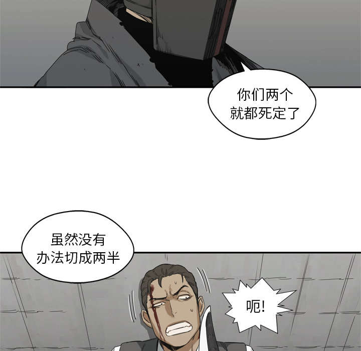 《快递骑士》漫画最新章节第41话 发现免费下拉式在线观看章节第【21】张图片