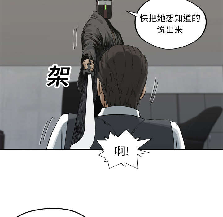 《快递骑士》漫画最新章节第41话 发现免费下拉式在线观看章节第【25】张图片