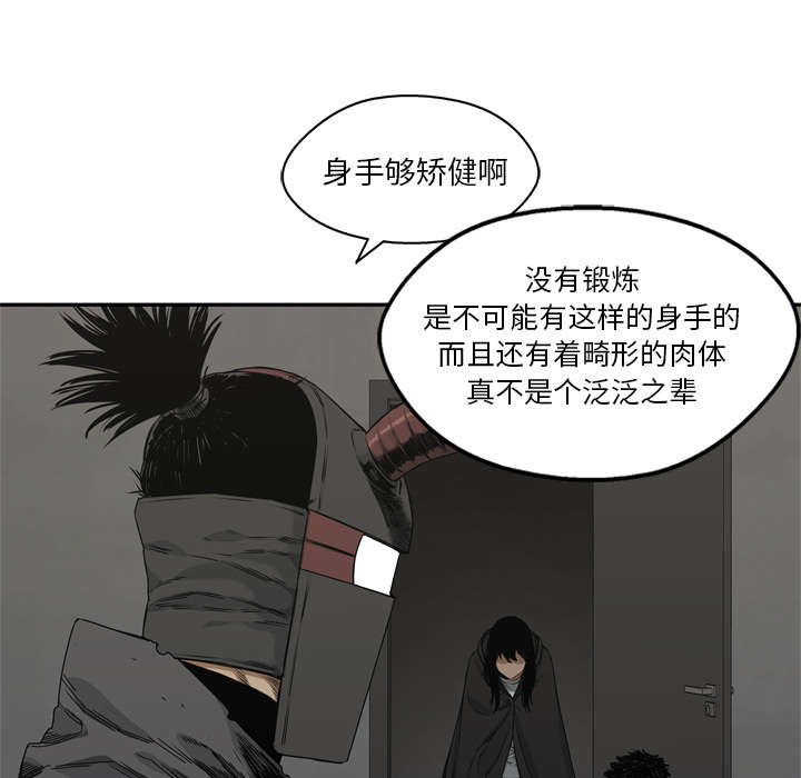 《快递骑士》漫画最新章节第41话 发现免费下拉式在线观看章节第【30】张图片