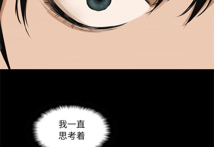 《快递骑士》漫画最新章节第41话 发现免费下拉式在线观看章节第【64】张图片