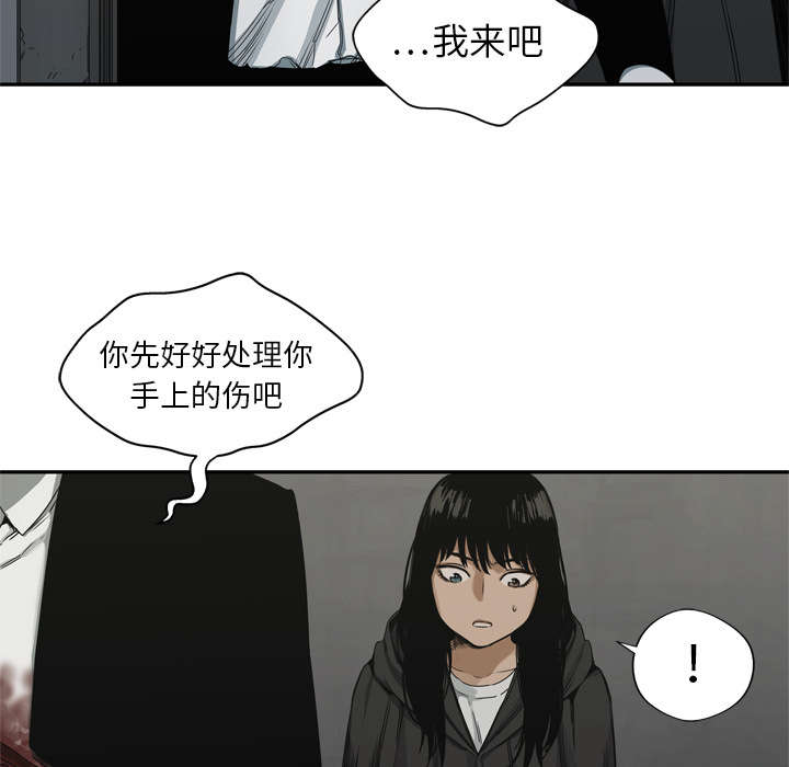 《快递骑士》漫画最新章节第41话 发现免费下拉式在线观看章节第【16】张图片