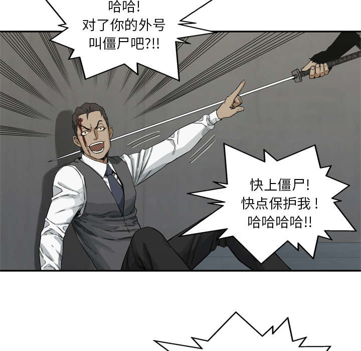 《快递骑士》漫画最新章节第41话 发现免费下拉式在线观看章节第【13】张图片