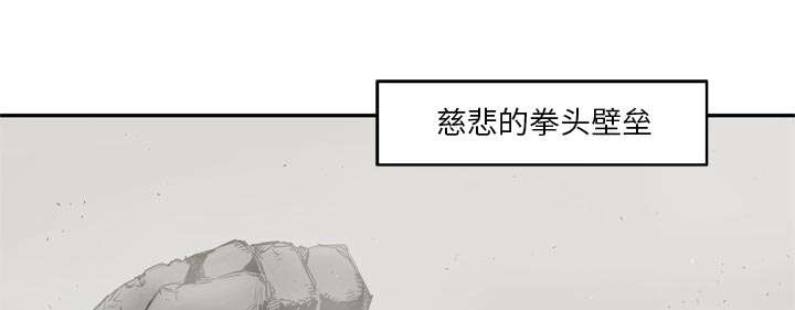 《快递骑士》漫画最新章节第42话 好好比一场免费下拉式在线观看章节第【60】张图片