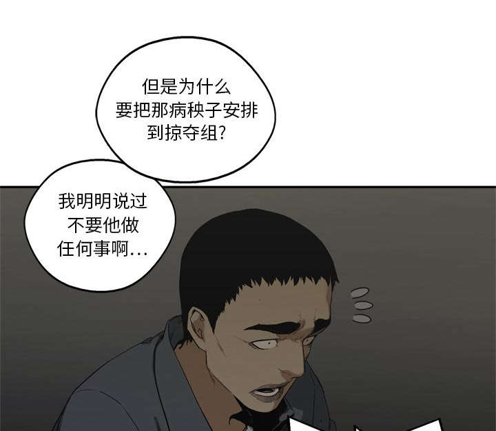 《快递骑士》漫画最新章节第42话 好好比一场免费下拉式在线观看章节第【53】张图片