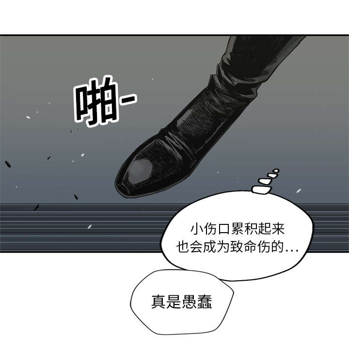 《快递骑士》漫画最新章节第42话 好好比一场免费下拉式在线观看章节第【7】张图片