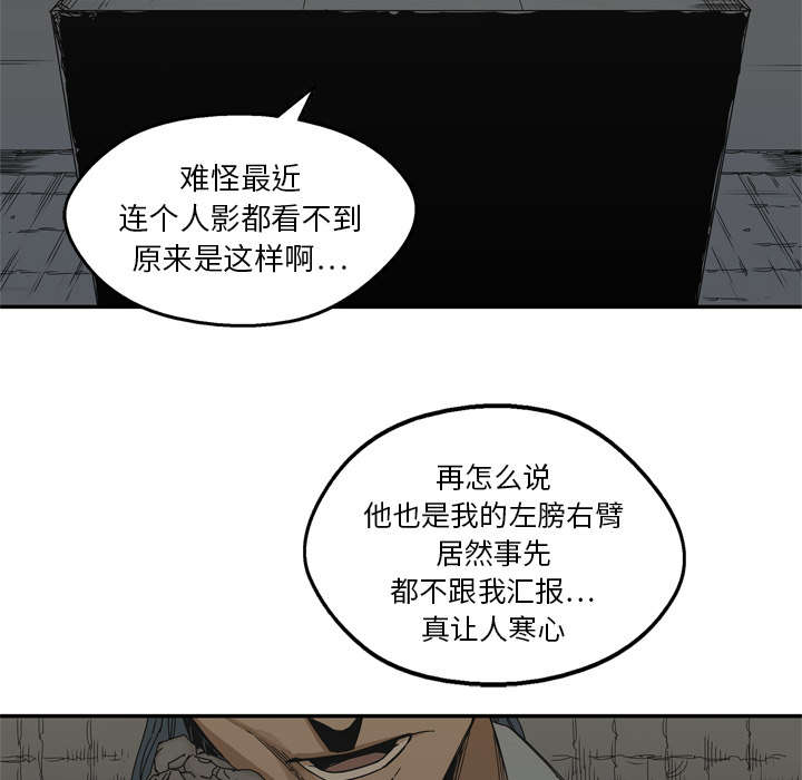 《快递骑士》漫画最新章节第42话 好好比一场免费下拉式在线观看章节第【55】张图片