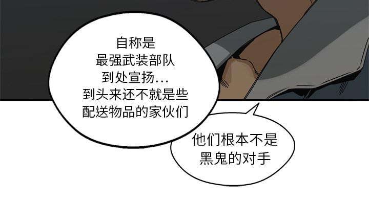 《快递骑士》漫画最新章节第42话 好好比一场免费下拉式在线观看章节第【42】张图片