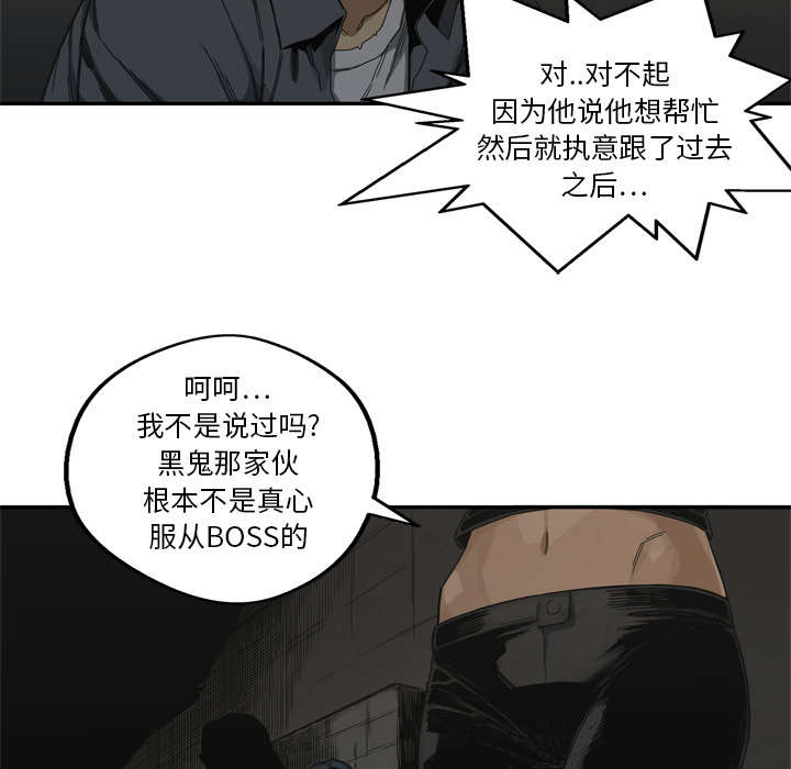 《快递骑士》漫画最新章节第42话 好好比一场免费下拉式在线观看章节第【52】张图片