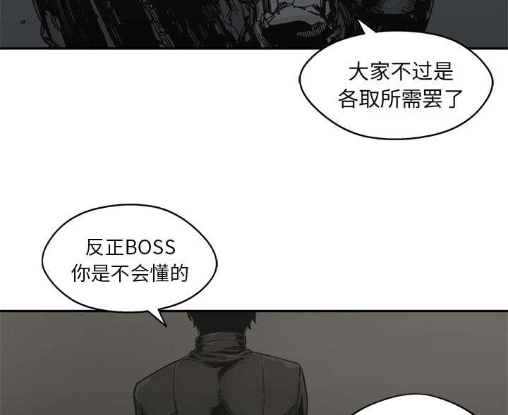 《快递骑士》漫画最新章节第42话 好好比一场免费下拉式在线观看章节第【47】张图片