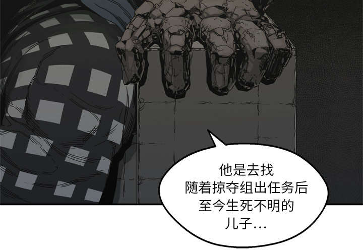 《快递骑士》漫画最新章节第42话 好好比一场免费下拉式在线观看章节第【57】张图片