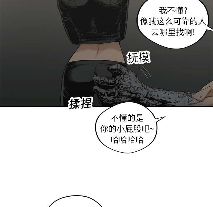 《快递骑士》漫画最新章节第42话 好好比一场免费下拉式在线观看章节第【46】张图片