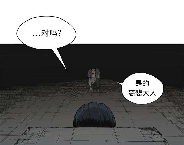 《快递骑士》漫画最新章节第42话 好好比一场免费下拉式在线观看章节第【56】张图片