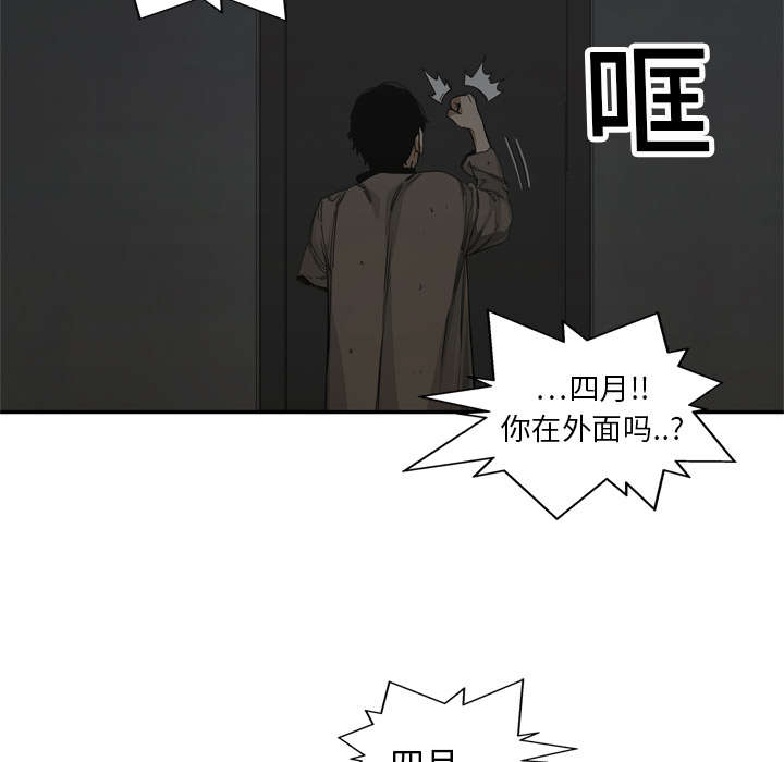 《快递骑士》漫画最新章节第42话 好好比一场免费下拉式在线观看章节第【21】张图片