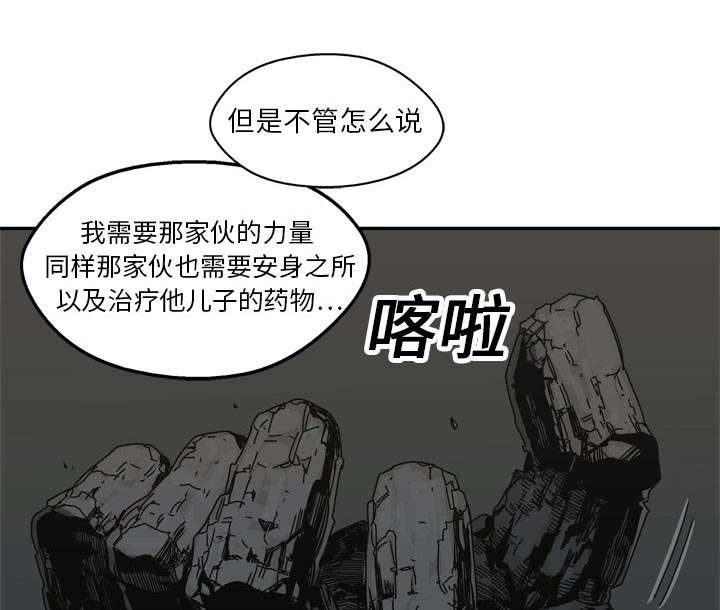 《快递骑士》漫画最新章节第42话 好好比一场免费下拉式在线观看章节第【48】张图片