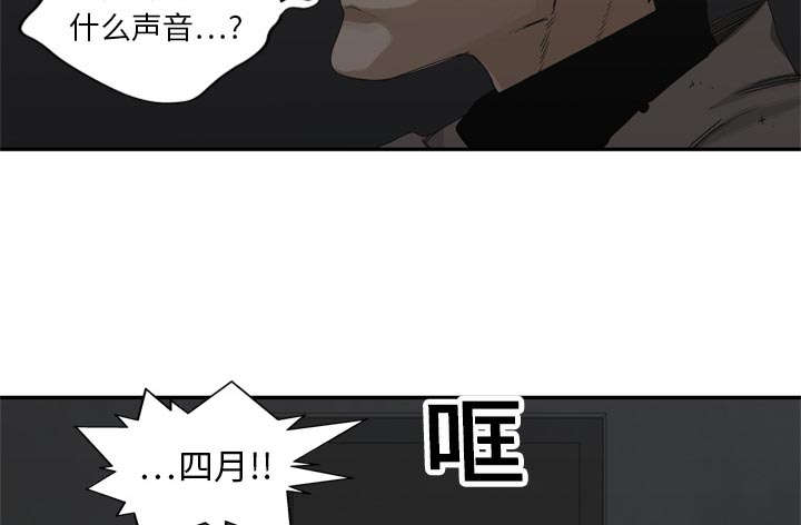 《快递骑士》漫画最新章节第42话 好好比一场免费下拉式在线观看章节第【22】张图片