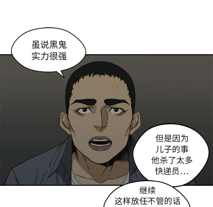 《快递骑士》漫画最新章节第42话 好好比一场免费下拉式在线观看章节第【44】张图片