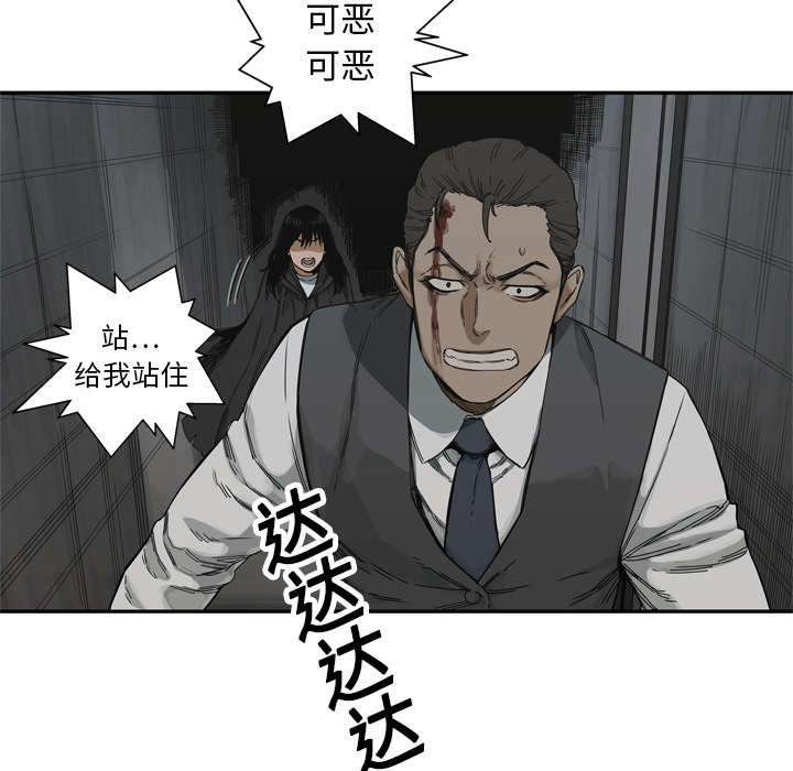 《快递骑士》漫画最新章节第43话 追击免费下拉式在线观看章节第【32】张图片