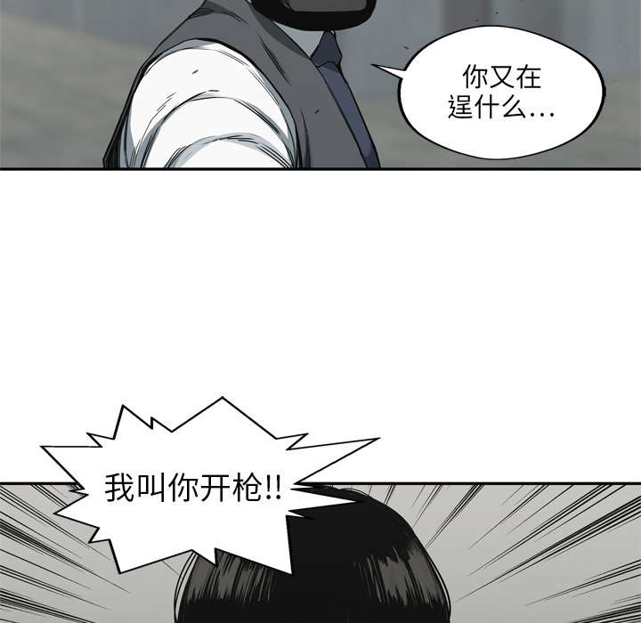 《快递骑士》漫画最新章节第43话 追击免费下拉式在线观看章节第【15】张图片