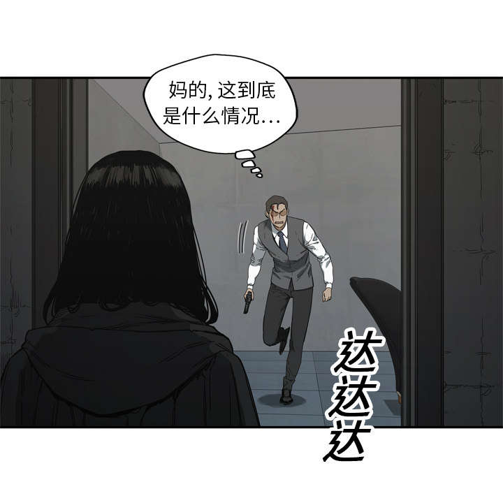 《快递骑士》漫画最新章节第43话 追击免费下拉式在线观看章节第【44】张图片