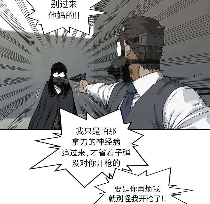 《快递骑士》漫画最新章节第43话 追击免费下拉式在线观看章节第【18】张图片