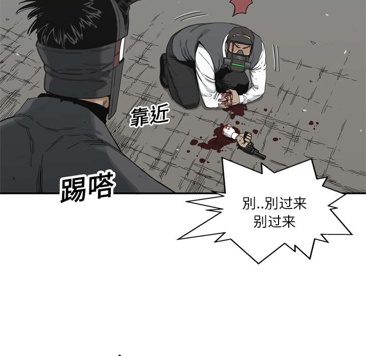 《快递骑士》漫画最新章节第44话 血性免费下拉式在线观看章节第【58】张图片