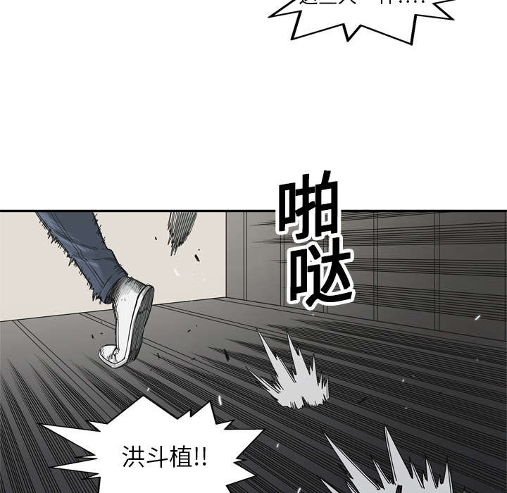 《快递骑士》漫画最新章节第44话 血性免费下拉式在线观看章节第【46】张图片