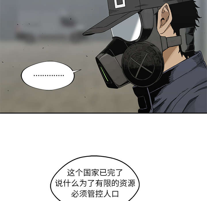 《快递骑士》漫画最新章节第45话 各自角色免费下拉式在线观看章节第【19】张图片