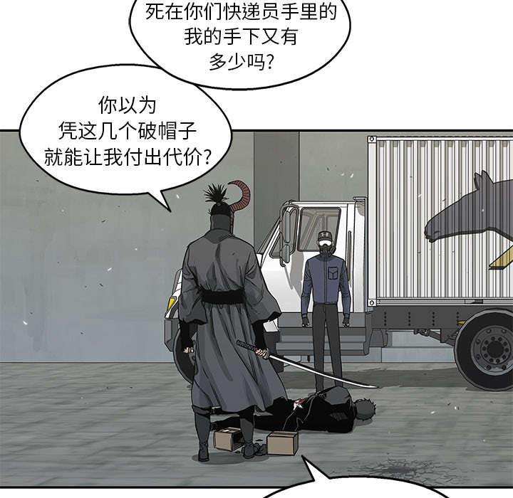 《快递骑士》漫画最新章节第45话 各自角色免费下拉式在线观看章节第【27】张图片