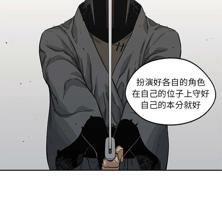 《快递骑士》漫画最新章节第45话 各自角色免费下拉式在线观看章节第【16】张图片