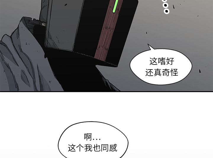 《快递骑士》漫画最新章节第45话 各自角色免费下拉式在线观看章节第【8】张图片