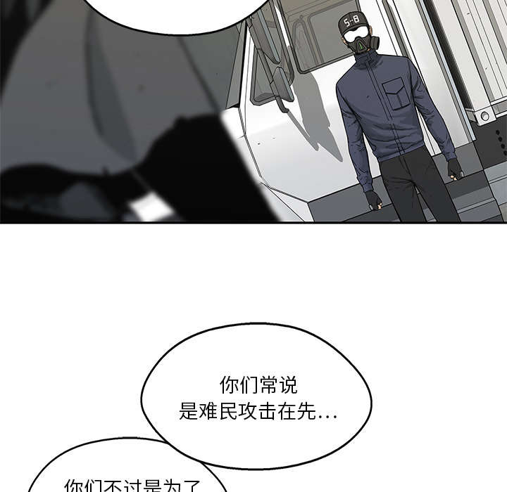 《快递骑士》漫画最新章节第45话 各自角色免费下拉式在线观看章节第【24】张图片