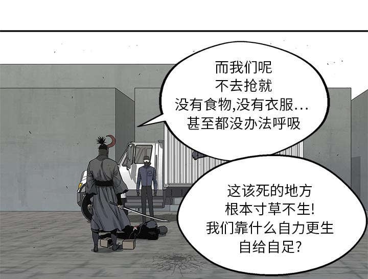 《快递骑士》漫画最新章节第45话 各自角色免费下拉式在线观看章节第【22】张图片