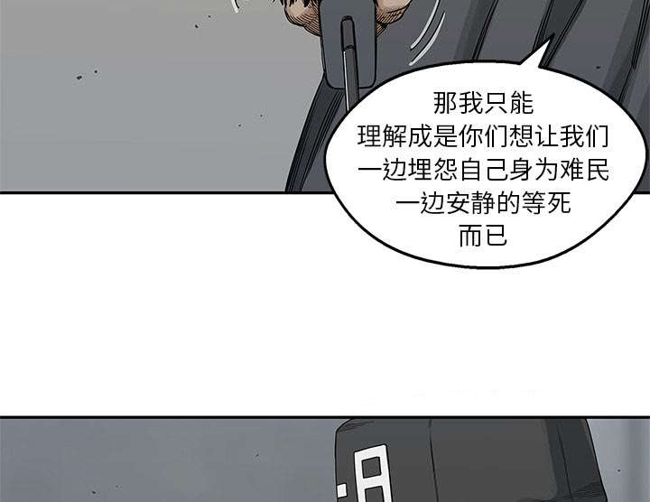 《快递骑士》漫画最新章节第45话 各自角色免费下拉式在线观看章节第【20】张图片