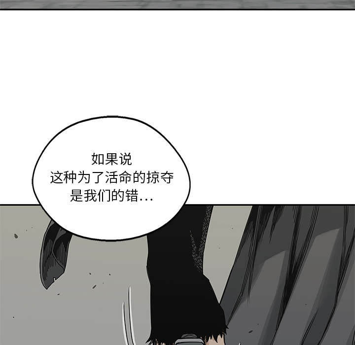 《快递骑士》漫画最新章节第45话 各自角色免费下拉式在线观看章节第【21】张图片