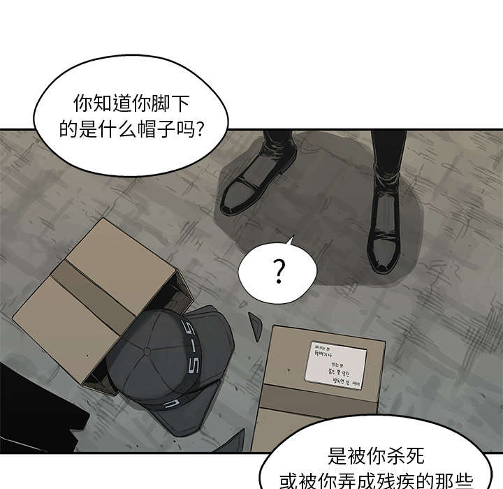 《快递骑士》漫画最新章节第45话 各自角色免费下拉式在线观看章节第【36】张图片