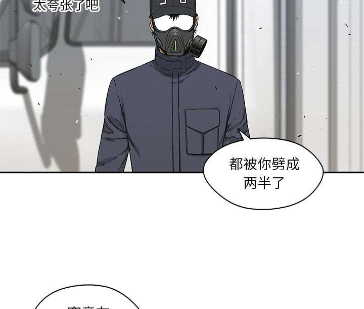 《快递骑士》漫画最新章节第45话 各自角色免费下拉式在线观看章节第【50】张图片