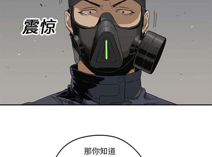 《快递骑士》漫画最新章节第45话 各自角色免费下拉式在线观看章节第【28】张图片