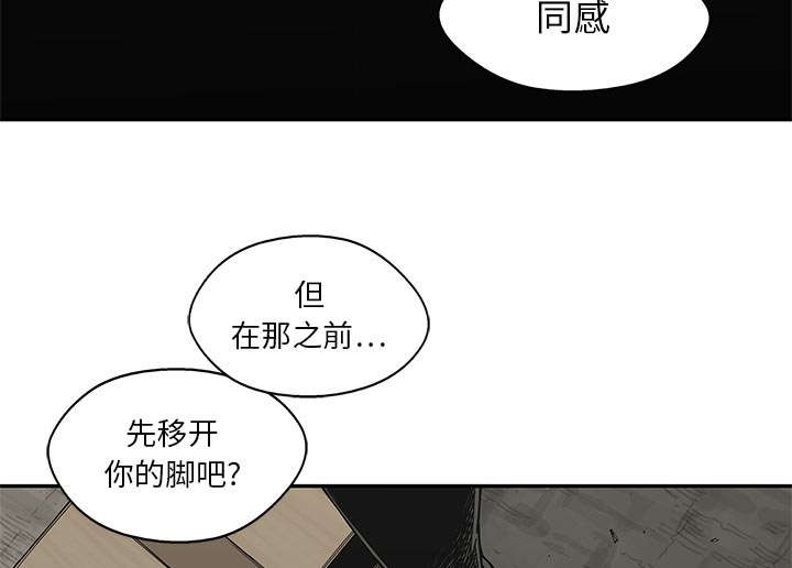 《快递骑士》漫画最新章节第45话 各自角色免费下拉式在线观看章节第【12】张图片