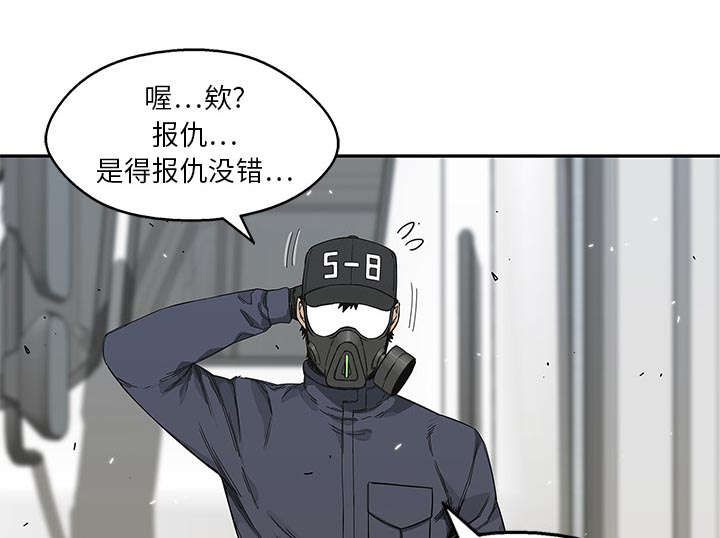 《快递骑士》漫画最新章节第45话 各自角色免费下拉式在线观看章节第【48】张图片