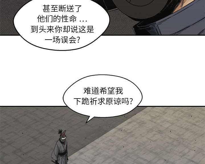 《快递骑士》漫画最新章节第45话 各自角色免费下拉式在线观看章节第【34】张图片