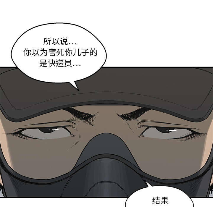 《快递骑士》漫画最新章节第45话 各自角色免费下拉式在线观看章节第【40】张图片