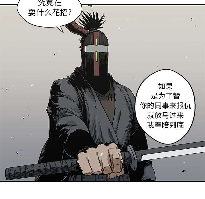 《快递骑士》漫画最新章节第45话 各自角色免费下拉式在线观看章节第【49】张图片