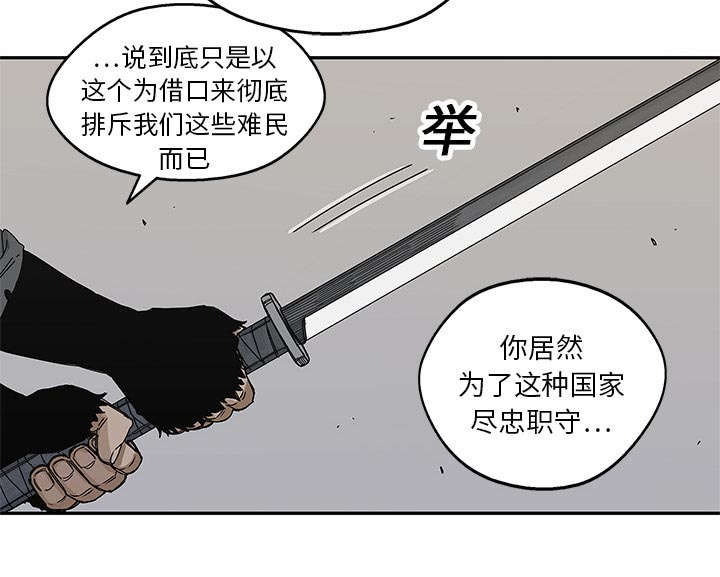 《快递骑士》漫画最新章节第45话 各自角色免费下拉式在线观看章节第【18】张图片