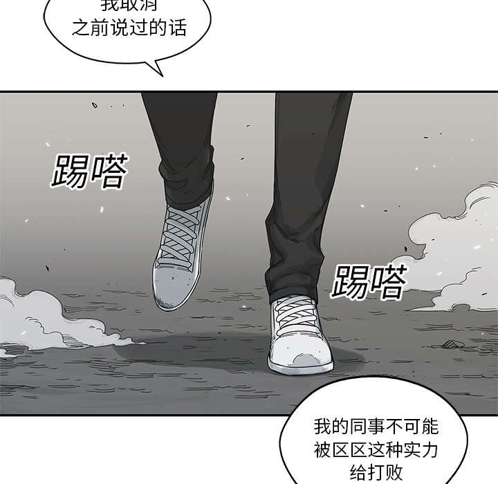 《快递骑士》漫画最新章节第46话 强者免费下拉式在线观看章节第【10】张图片