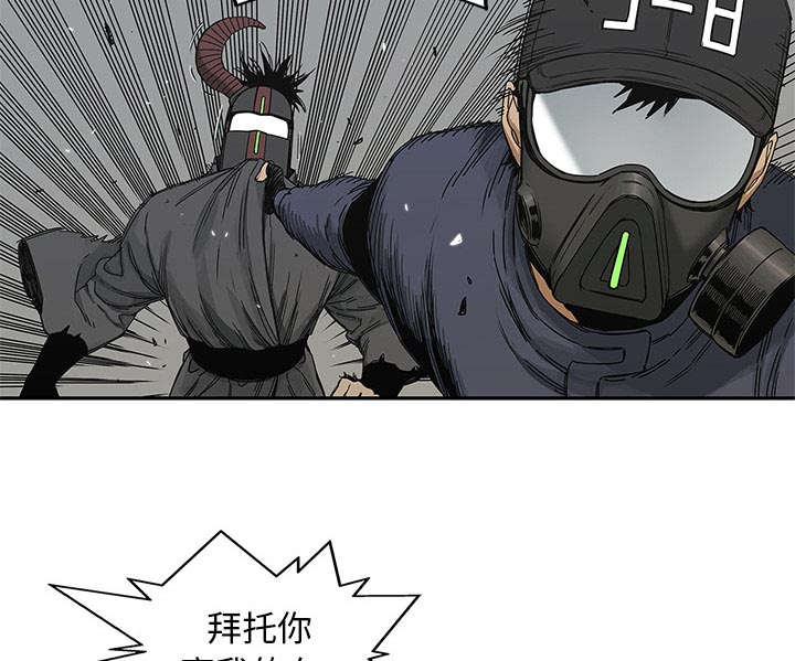 《快递骑士》漫画最新章节第46话 强者免费下拉式在线观看章节第【20】张图片