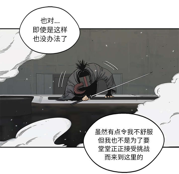 《快递骑士》漫画最新章节第46话 强者免费下拉式在线观看章节第【6】张图片