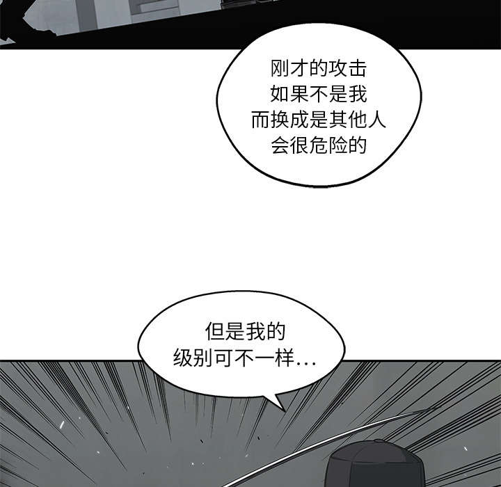 《快递骑士》漫画最新章节第46话 强者免费下拉式在线观看章节第【30】张图片