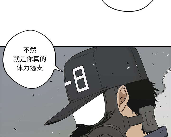 《快递骑士》漫画最新章节第46话 强者免费下拉式在线观看章节第【9】张图片