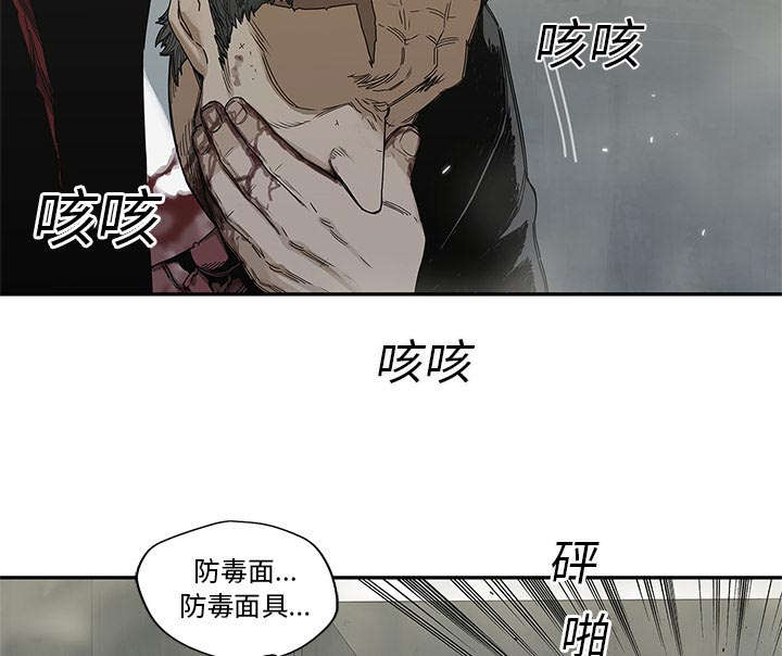 《快递骑士》漫画最新章节第47话 线索免费下拉式在线观看章节第【42】张图片